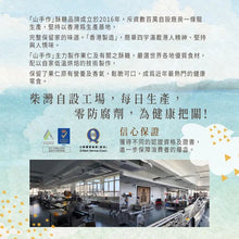 將圖片載入圖庫檢視器 F032 山手作五福臨門 (400克)