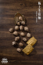 將圖片載入圖庫檢視器 永樂極上冬菇麵

