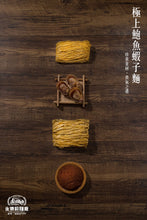 將圖片載入圖庫檢視器 永樂極上鮑魚味蝦子麵
