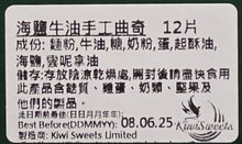 將圖片載入圖庫檢視器 Kiwi Sweets 海鹽牛油曲奇 12塊/盒
