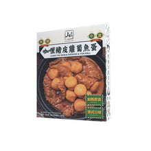 將圖片載入圖庫檢視器 F009 山手作咖喱豬皮蘿蔔魚蛋 (200克)
