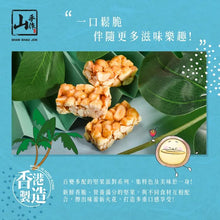 將圖片載入圖庫檢視器 F033 山手作招財進寶發財盒(200克)
