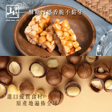 將圖片載入圖庫檢視器 F033 山手作招財進寶發財盒(200克)
