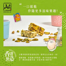 將圖片載入圖庫檢視器 F033 山手作招財進寶發財盒(200克)
