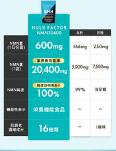 將圖片載入圖庫檢視器 HUL X-FACTOR NMN 20400
