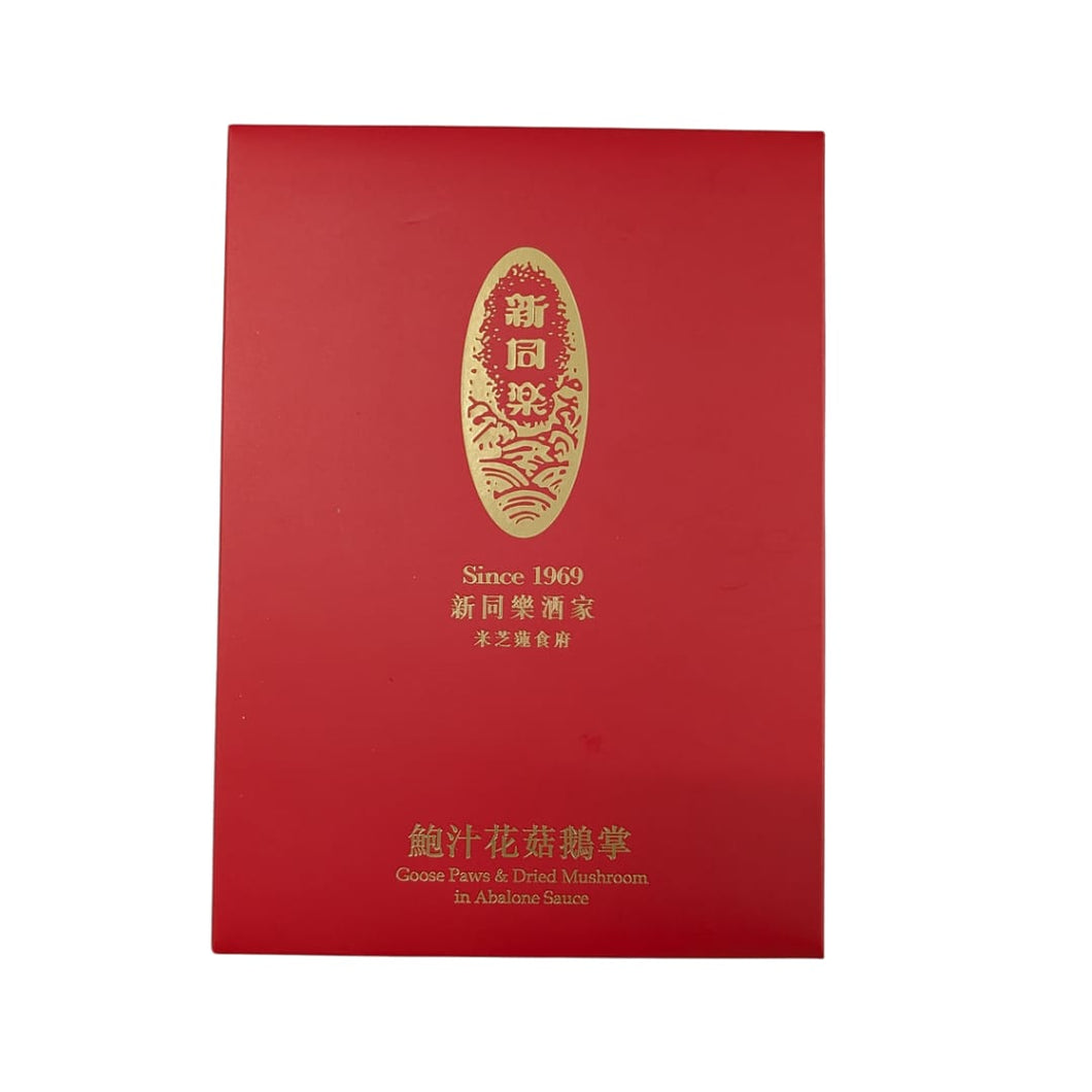 D06 新同樂鮑汁花菇鵝掌300克