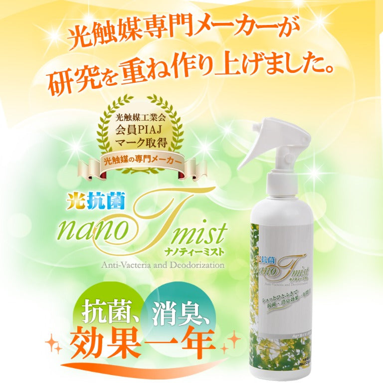日本最強nano T mist銀光觸媒塗層噴霧300ML